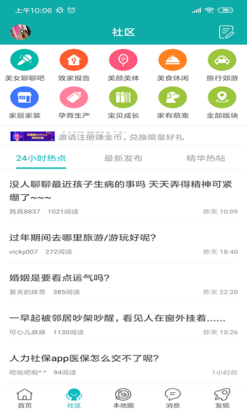百丽吧天津APP下载