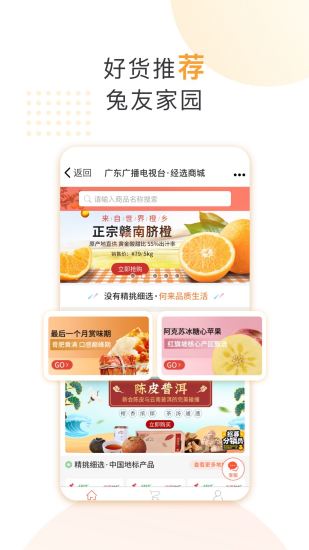 咪兔APP下载