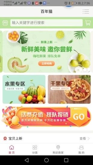 百年猫APP免费下载