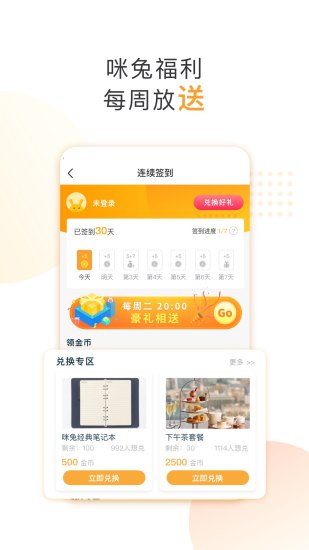咪兔APP下载