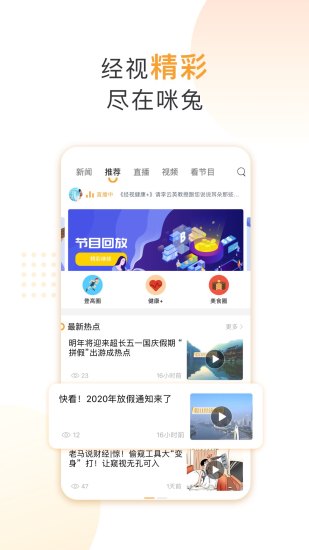 咪兔APP下载