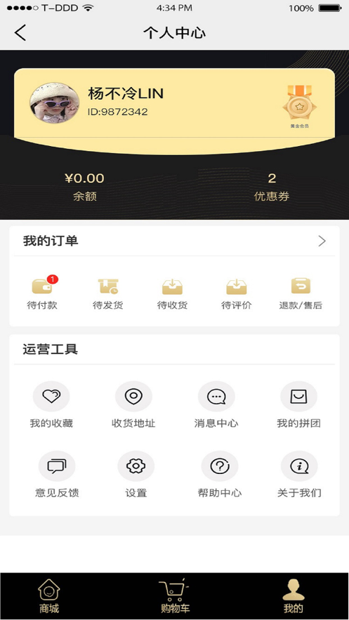 未来实验室购物APP免费下载