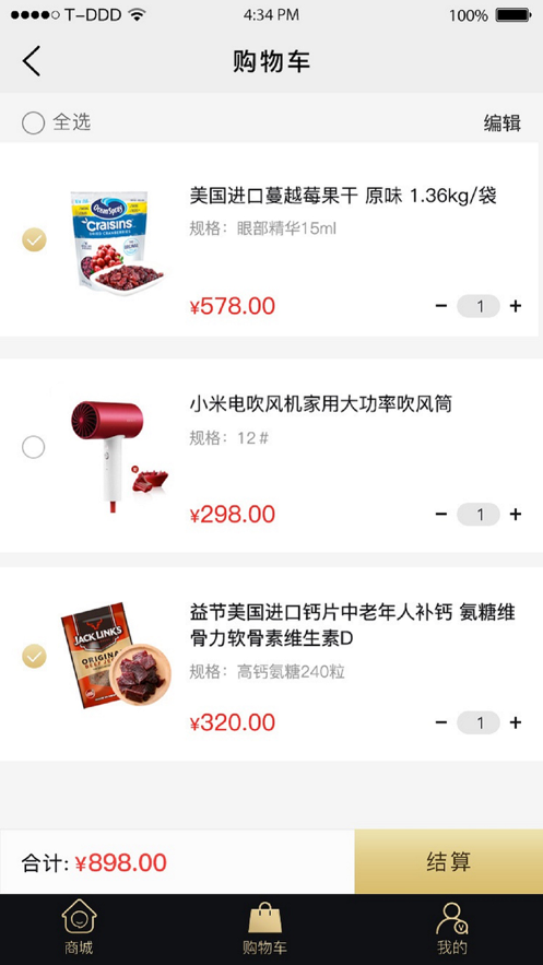 未来实验室购物APP免费下载