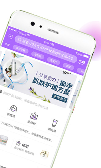 美丽团客户端下载
