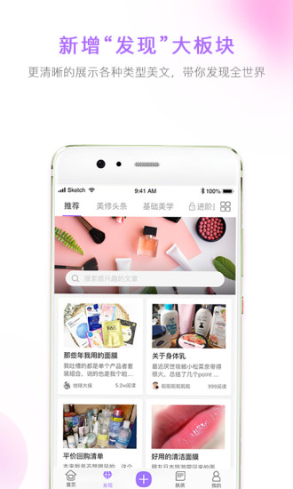 美丽团客户端下载