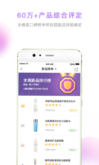 美丽团客户端下载
