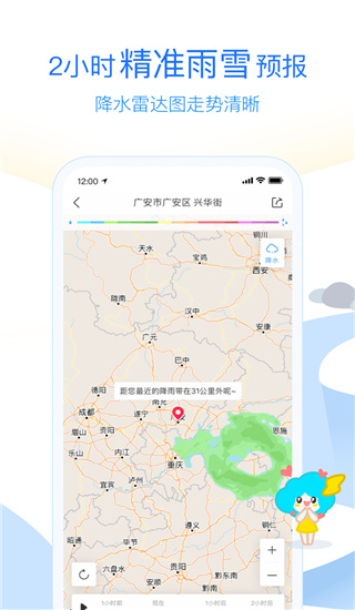 墨迹天气经典版下载