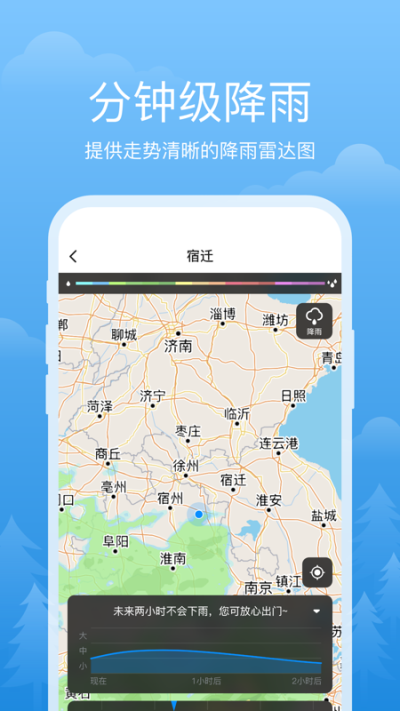 祥瑞天气免费下载