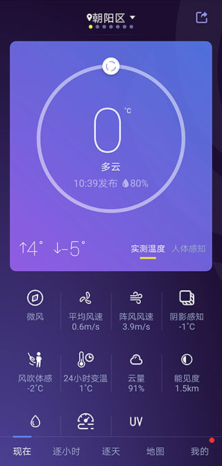 中国天气APP免费下载