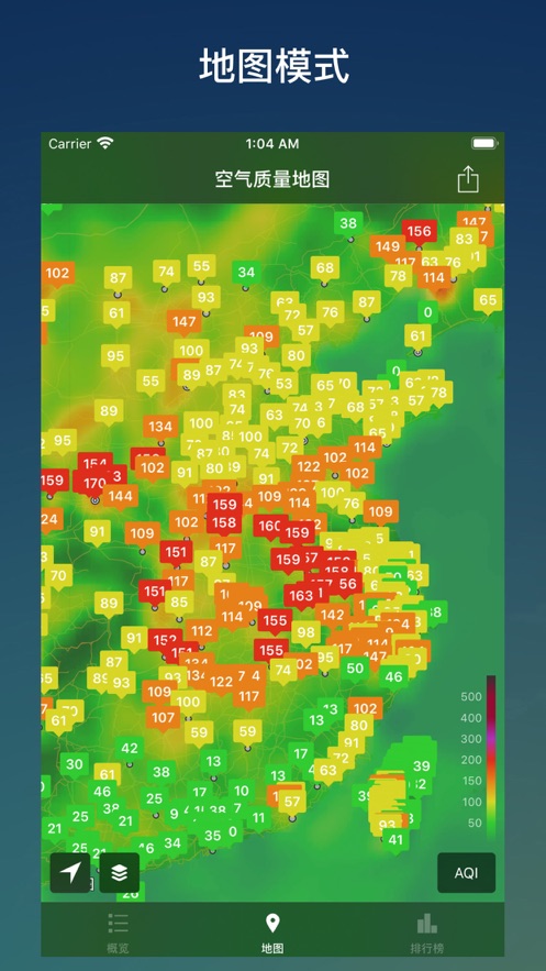 在意空气APP下载