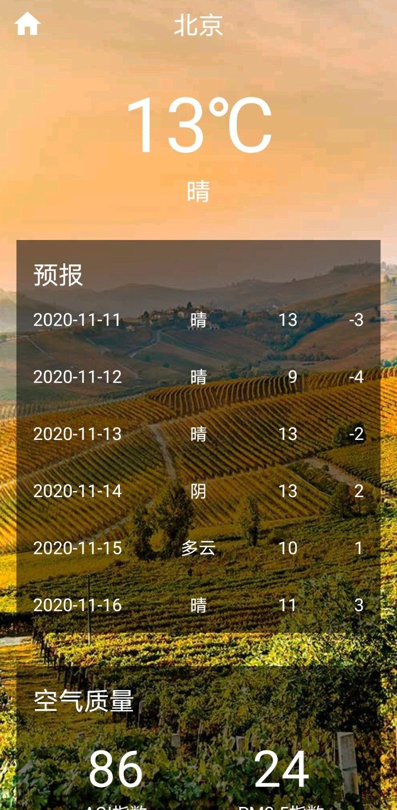巧星天气APP下载