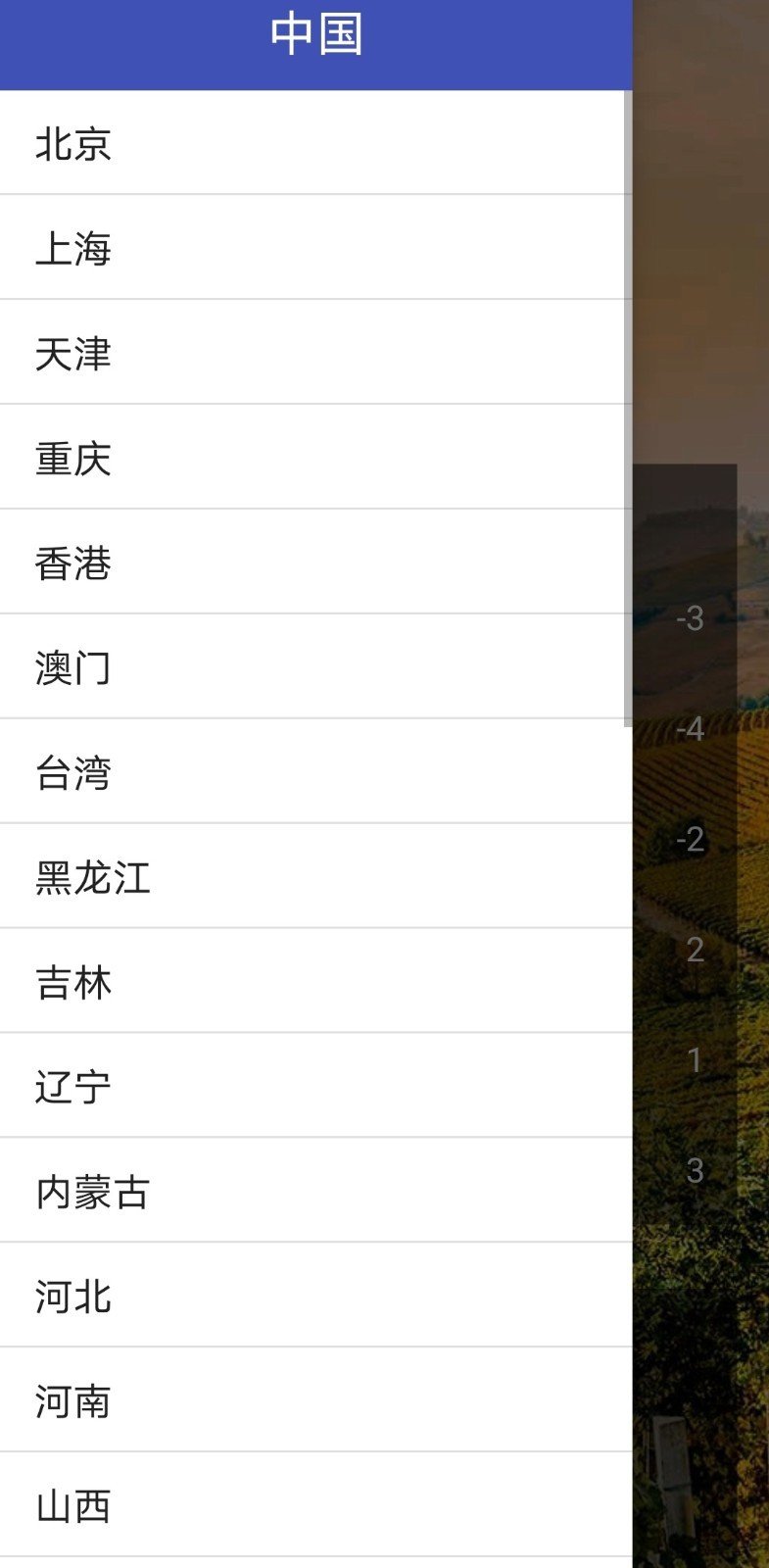 巧星天气APP下载