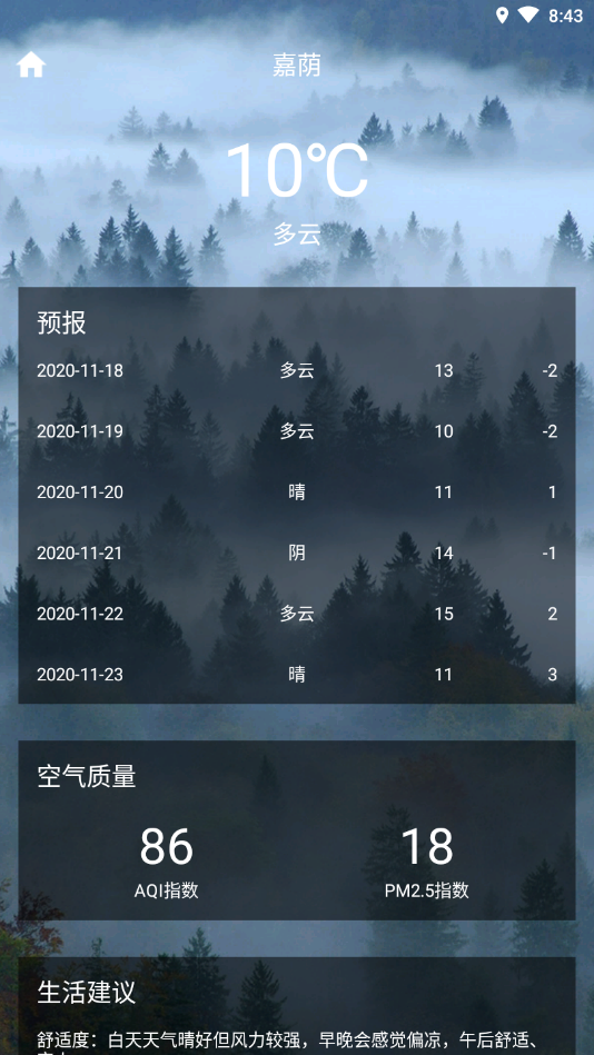 巧星天气APP下载