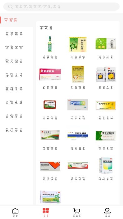 瑞康医药绿色版下载