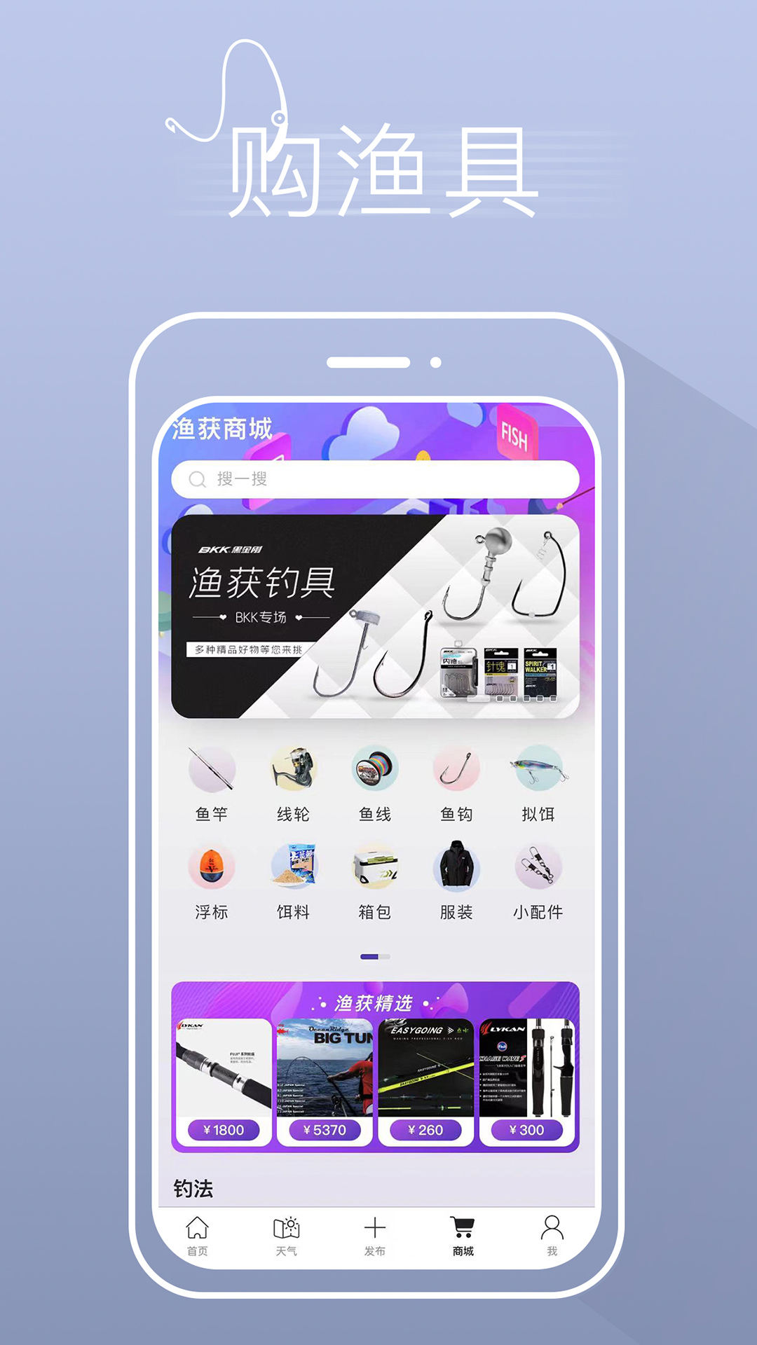 渔获APP下载