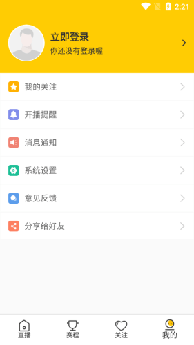 雨燕体育直播app官方下载安装