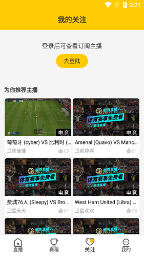 雨燕体育直播app官方下载安装