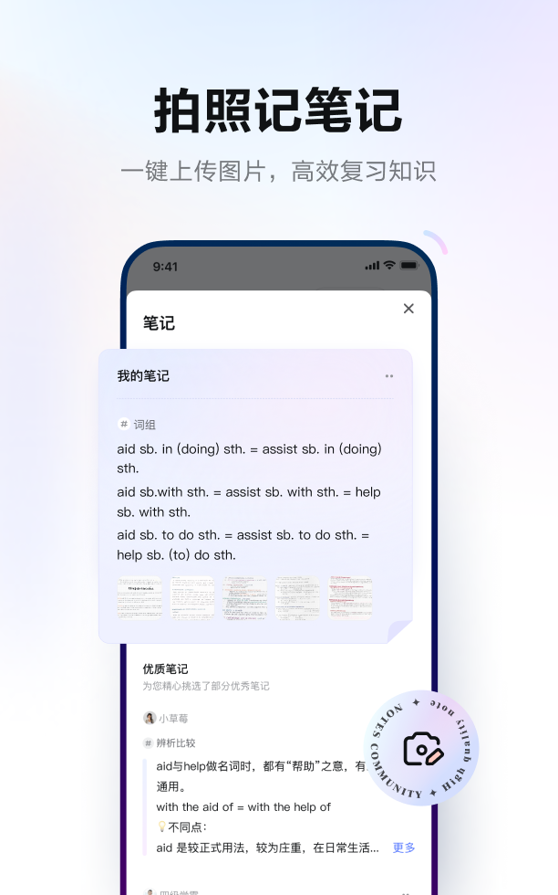 雷速体育app下载