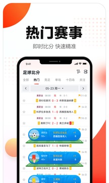 足球竞彩网计算器混合过关下载