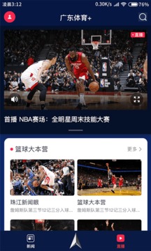 广东体育直播无插件龙珠直播