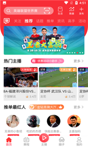 王者体育英超直播