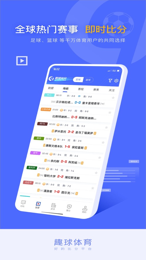 趣球体育平台下载