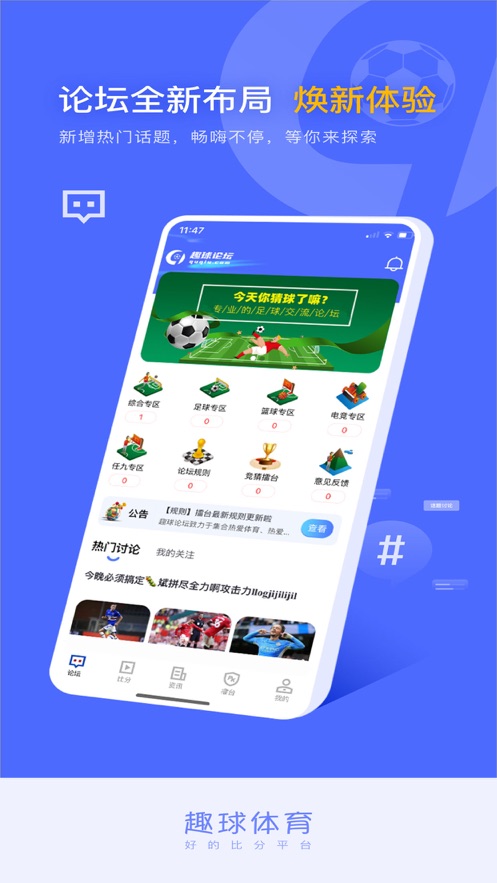 趣球体育平台下载