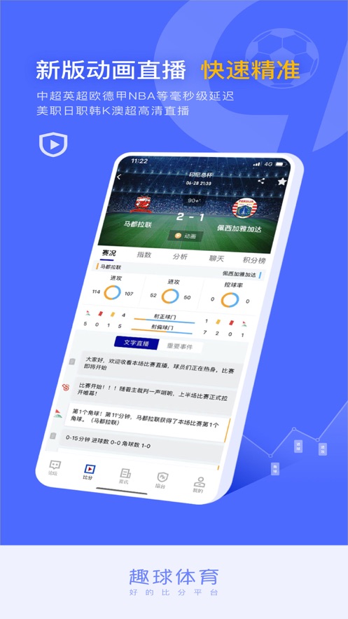 趣球体育平台下载