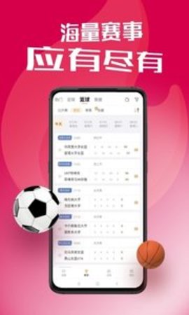 小9直播体育最新版2022