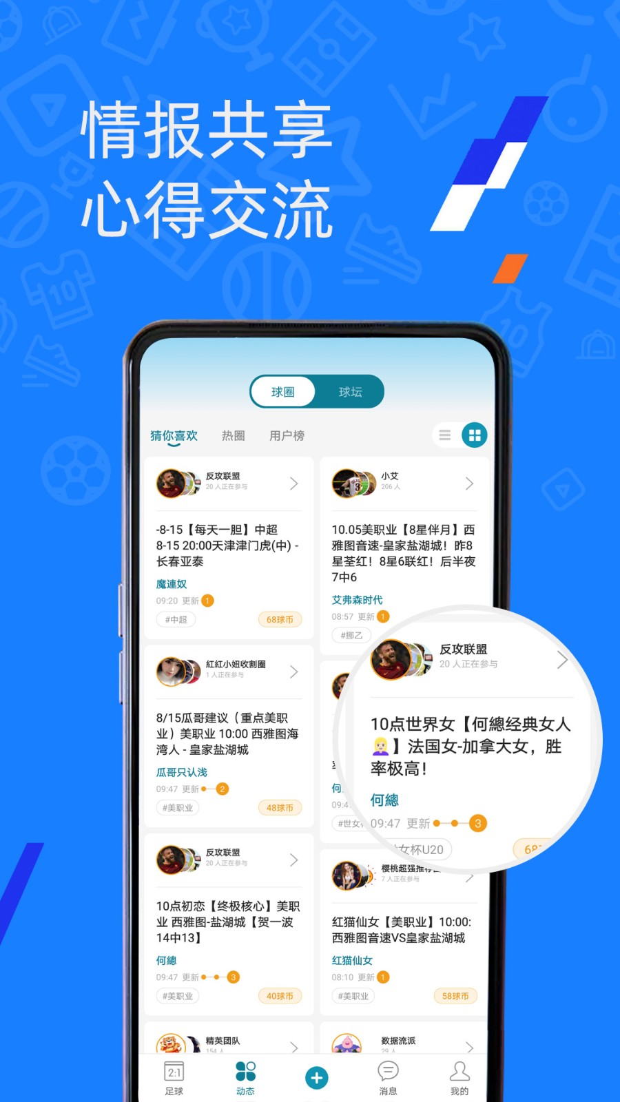 欧冠直播高清直播app