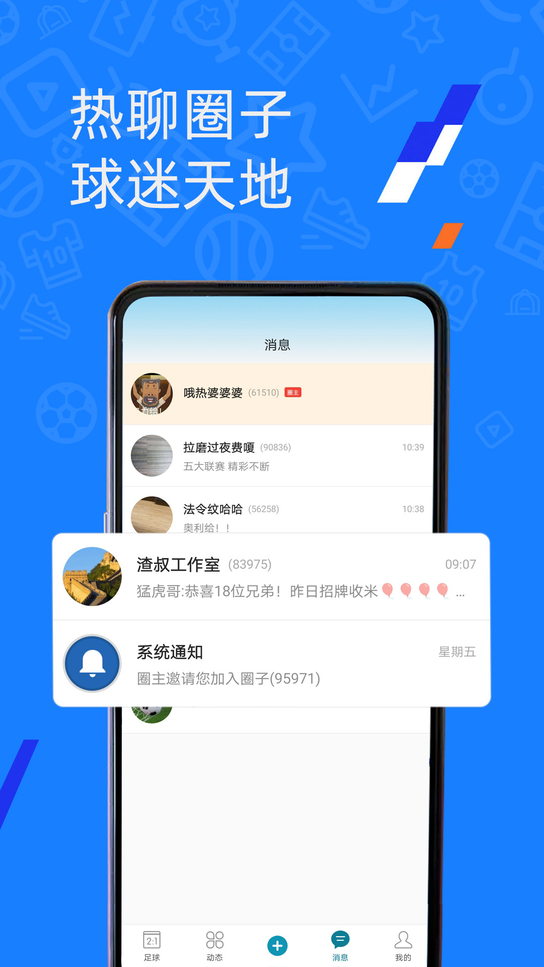 欧冠直播高清直播app