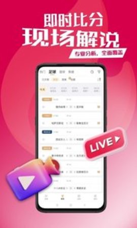 小9直播体育最新版2022