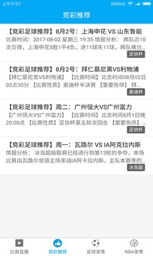 乐球吧直播吧