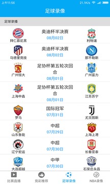 乐球吧直播吧