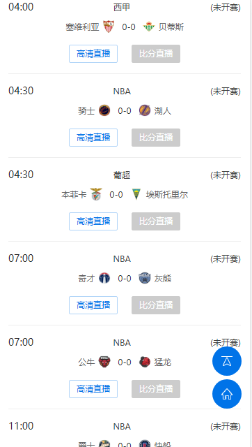 七星直播NBA现场直播免费观看高清版