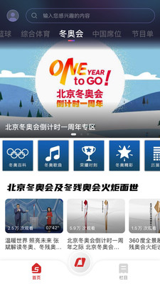 CCTV5在线直播免费观看高清直播