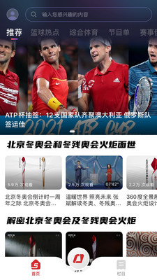 CCTV5在线直播免费观看高清直播