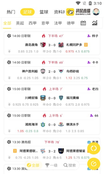 袋鼠直播体育平台下载安装最新版本