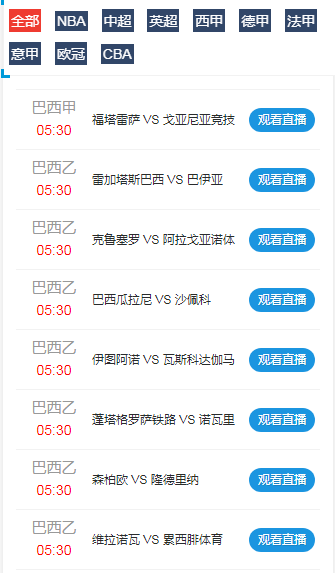 柠檬直播NBA直播