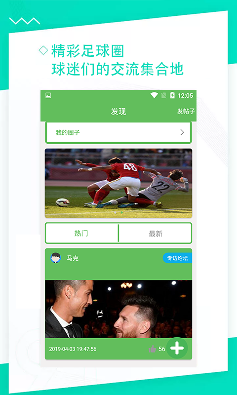 泡泡体育直播软件app