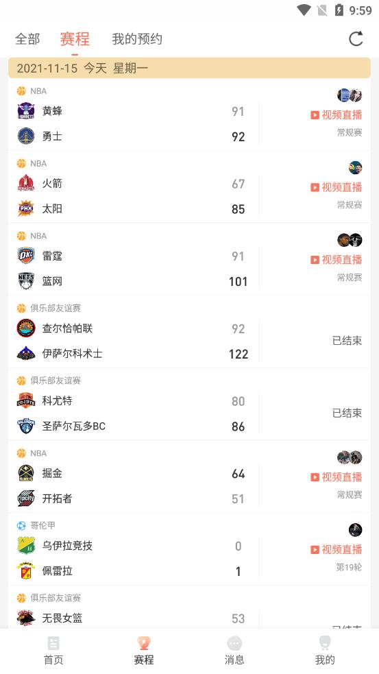 看球直播tv版下载
