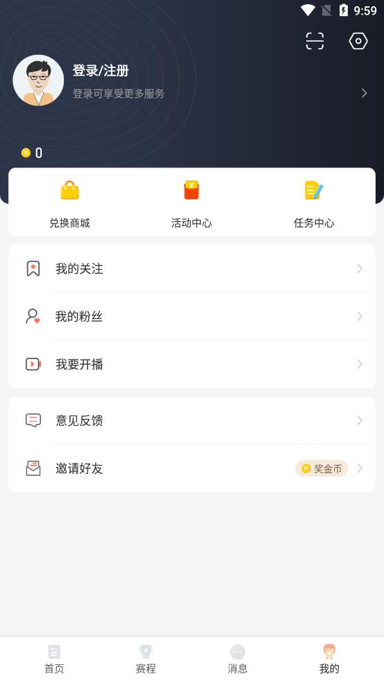 看球直播tv版下载