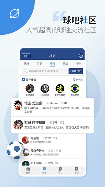 蓝箭体育app下载软件苹果