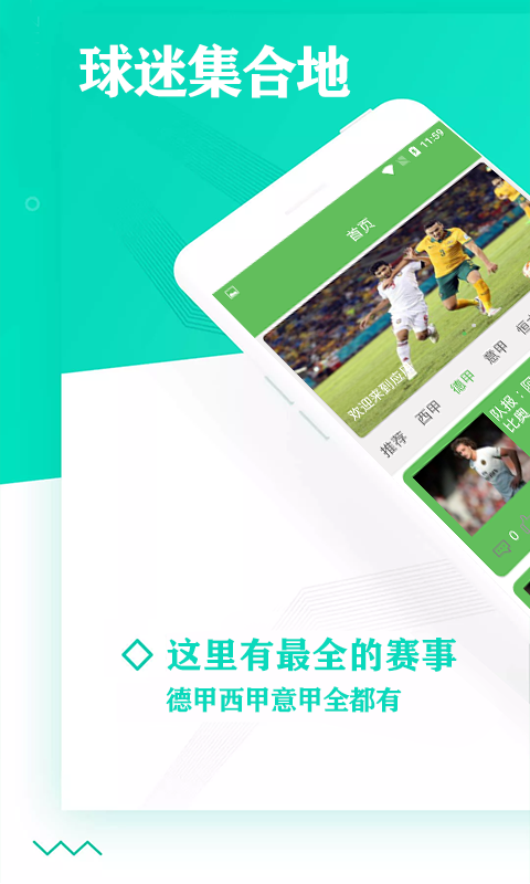 泡泡体育直播软件app