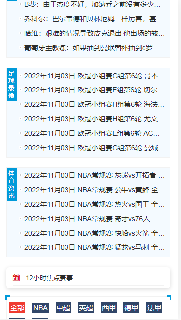 柠檬直播NBA直播
