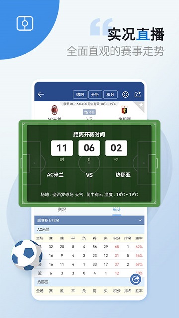 蓝箭体育app下载软件苹果