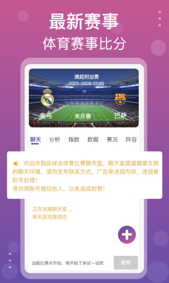102直播NBA