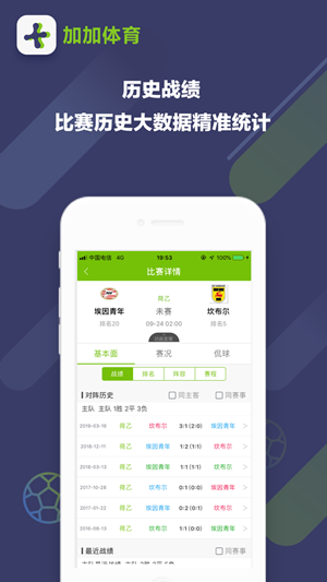 加加体育修改版