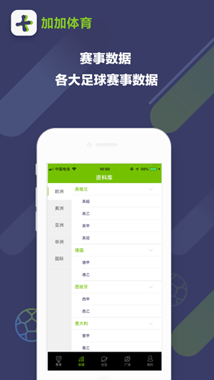 加加体育修改版