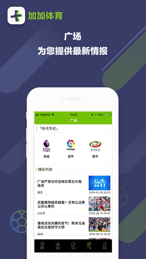 加加体育修改版